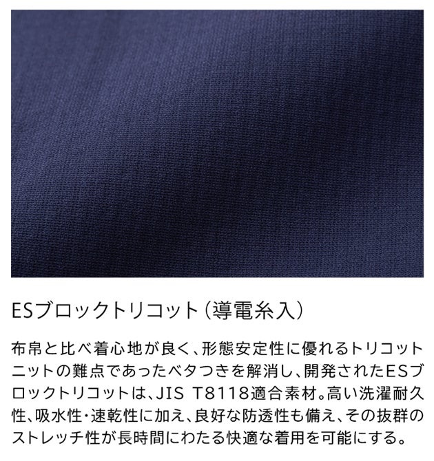 TSデザイン TSDESIGN 84651 春夏作業服 作業着 ES DEO トリコットロングスリーブポロシャツ