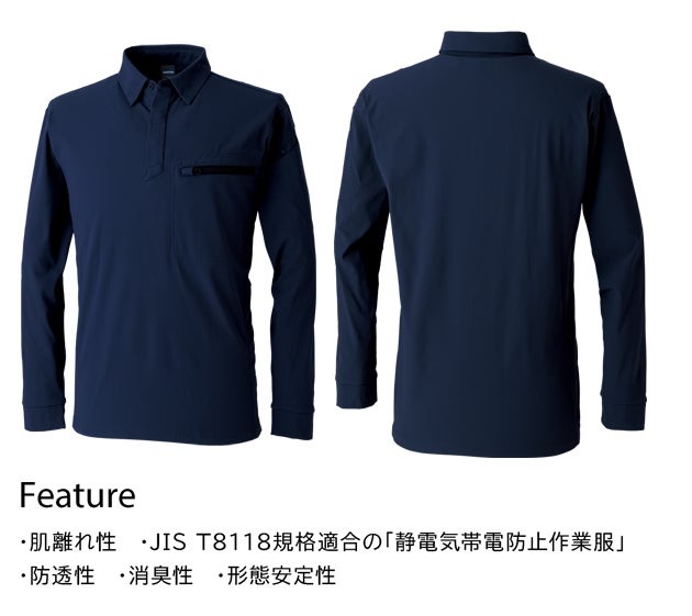 TSデザイン TSDESIGN 84651 春夏作業服 作業着 ES DEO トリコットロングスリーブポロシャツ