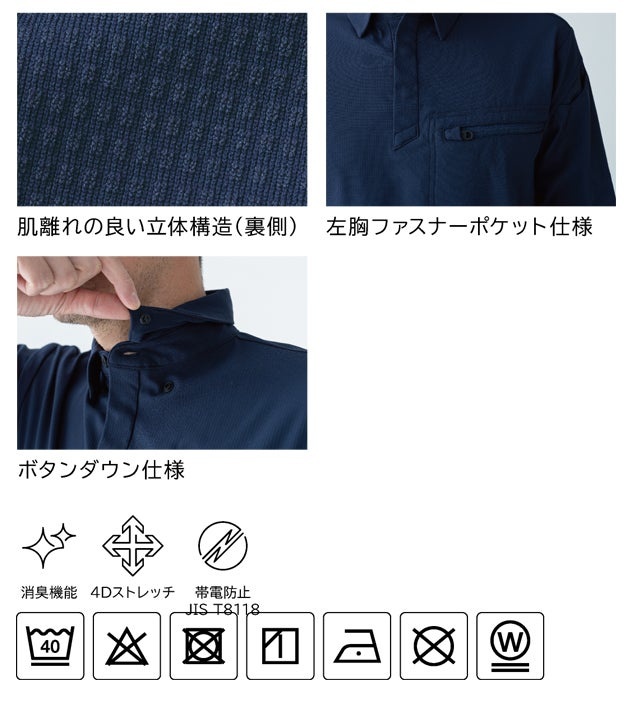 TSデザイン TSDESIGN 84651 春夏作業服 作業着 ES DEO トリコットロングスリーブポロシャツ