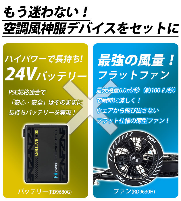 ハマー HUMMER 09940・RD9680G・RD9630H 空調作業服 作業着 空調風神服チタンベスト・ファンバッテリー3点セット(グローバルモデル)