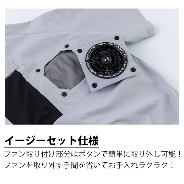ビッグボーン EBA5148 空調作業服 作業着 空調風神服 半袖ジャケット