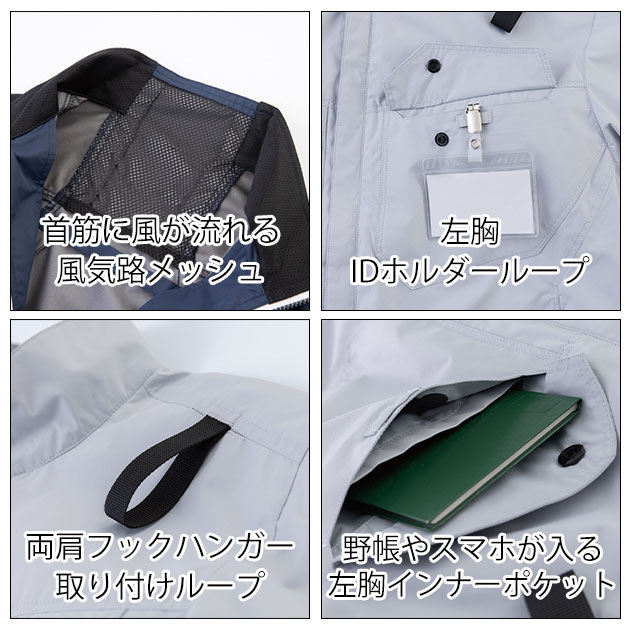 ビッグボーン EBA5148 空調作業服 作業着 空調風神服 半袖ジャケット