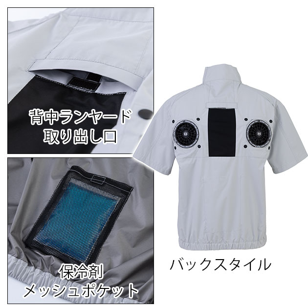 ビッグボーン EBA5148 空調作業服 作業着 空調風神服 半袖ジャケット