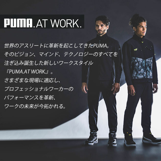 プーマ PUMA PW-3054N 春夏作業服 作業着 半袖ポロシャツ