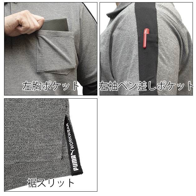 プーマ PUMA PW-3054N 春夏作業服 作業着 半袖ポロシャツ