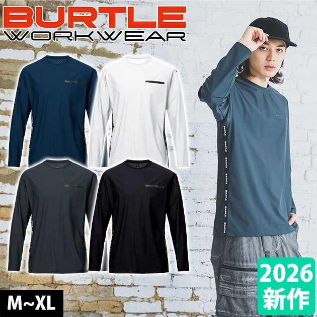 バートル BURTLE 245 春夏作業服 作業着 ロングTシャツ(2026年新作)
