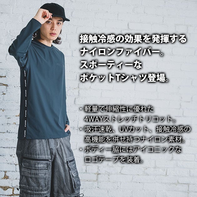 バートル BURTLE 245 春夏作業服 作業着 ロングTシャツ(2026年新作)