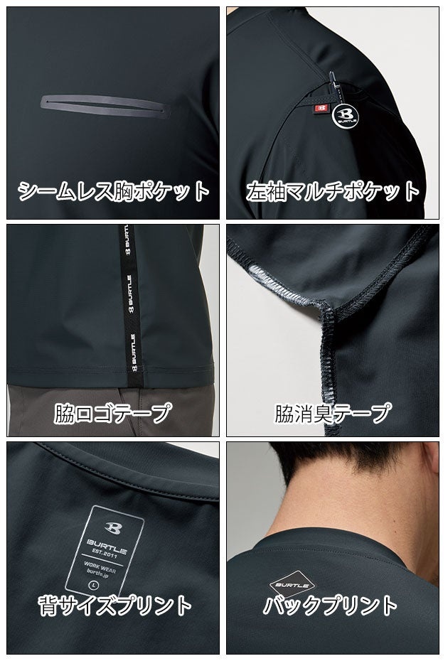 バートル BURTLE 245 春夏作業服 作業着 ロングTシャツ(2026年新作)