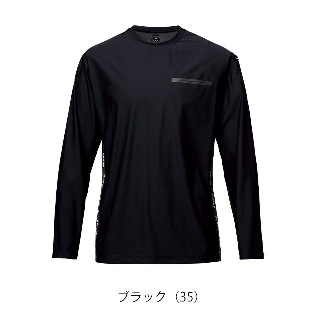 バートル BURTLE 245 春夏作業服 作業着 ロングTシャツ(2026年新作)
