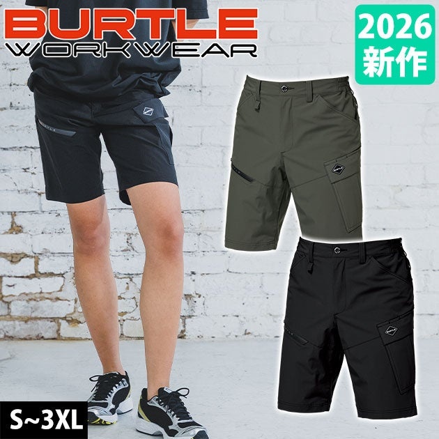 バートル BURTLE 1027 春夏作業服 作業着 ショートカーゴパンツ（ユニセックス）（2026年新作）