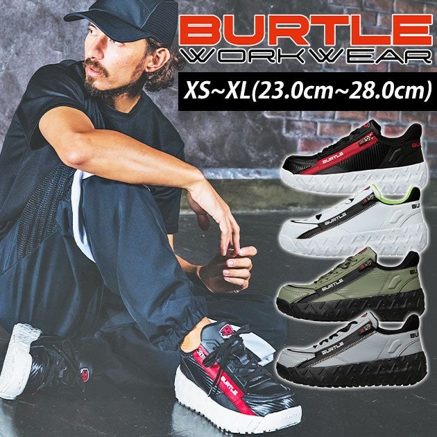 バートル BURTLE 3301 安全靴 セーフティースニーカー(ユニセックス)(2026年新作)
