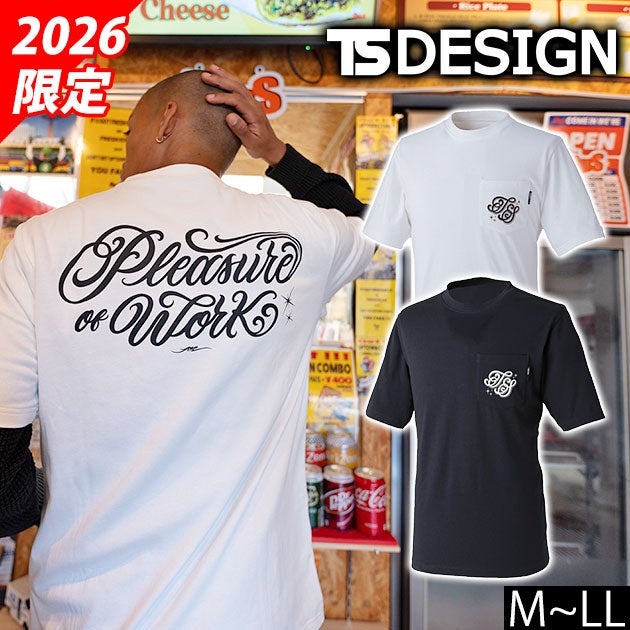 TSデザイン TSDESIGN 2165 春夏作業服 作業着 PLEASURE OF WORK ショートスリーブTシャツ(2026年限定モデル)