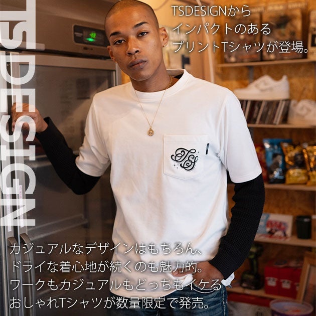 TSデザイン TSDESIGN 2165 春夏作業服 作業着 PLEASURE OF WORK ショートスリーブTシャツ(2026年限定モデル)