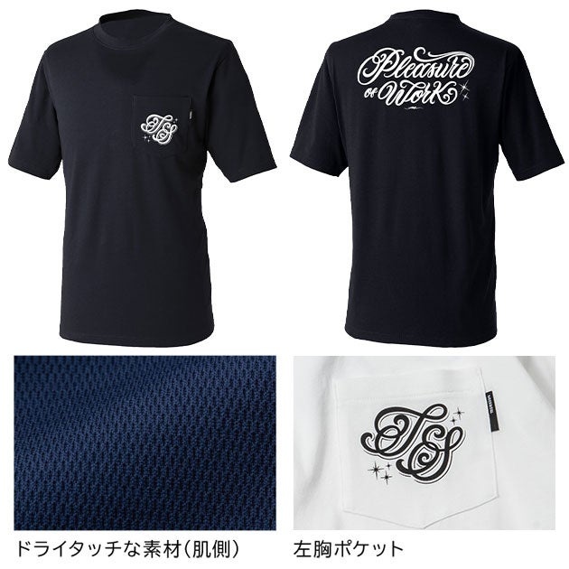 TSデザイン TSDESIGN 2165 春夏作業服 作業着 PLEASURE OF WORK ショートスリーブTシャツ(2026年限定モデル)