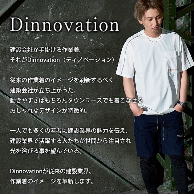 ディノベーション Dinnovation 26B006EX 春夏作業服 作業着 クールナイロンハーフパンツ(2026年限定モデル)