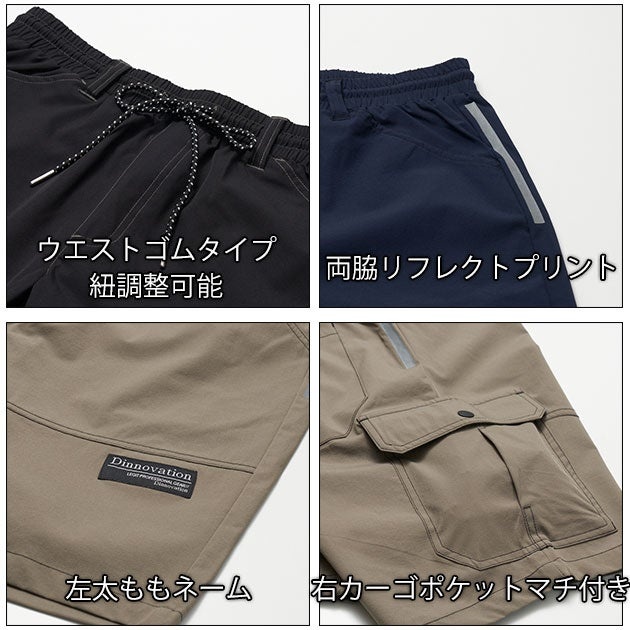 ディノベーション Dinnovation 26B006EX 春夏作業服 作業着 クールナイロンハーフパンツ(2026年限定モデル)