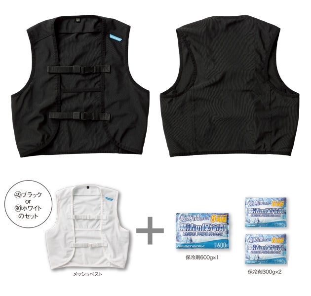 クロダルマ 26535-S 保冷ベスト 作業着 メッシュベスト＆保冷剤セット