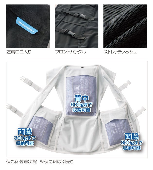 クロダルマ 26535-S 保冷ベスト 作業着 メッシュベスト＆保冷剤セット