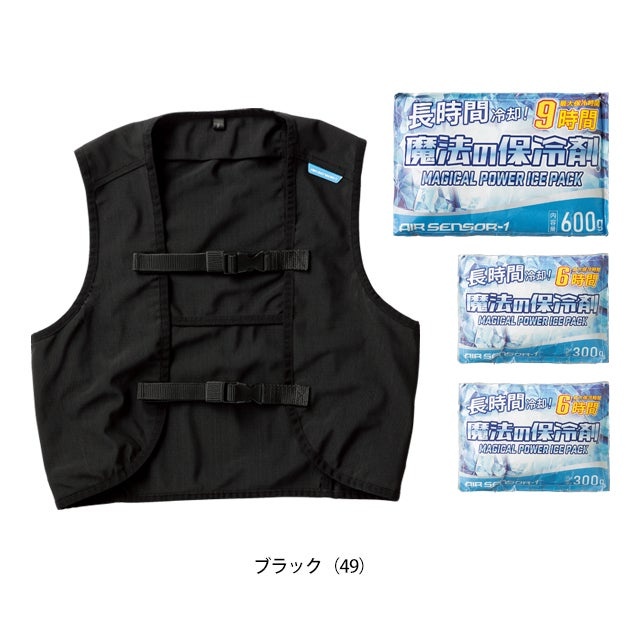 クロダルマ 26535-S 保冷ベスト 作業着 メッシュベスト＆保冷剤セット