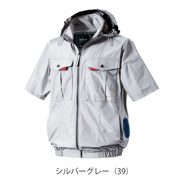 村上被服 V1217 空調作業服 作業着 鳳皇(HOOH)サイドファン半袖フードジャケット