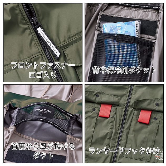 村上被服 V1217 空調作業服 作業着 鳳皇(HOOH)サイドファン半袖フードジャケット