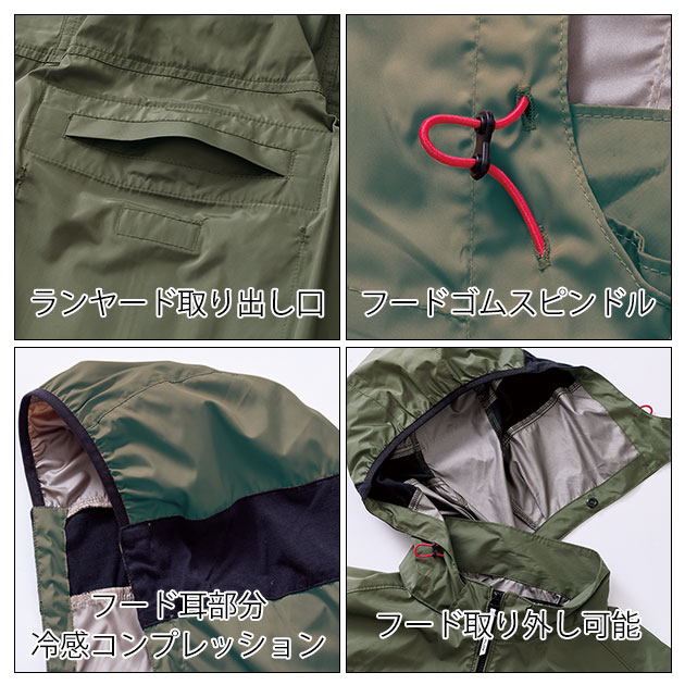 村上被服 V1217 空調作業服 作業着 鳳皇(HOOH)サイドファン半袖フードジャケット