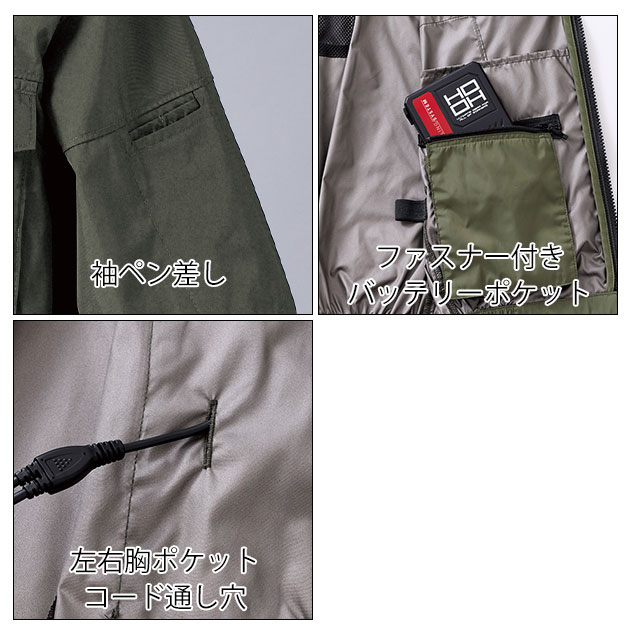 村上被服 V1217 空調作業服 作業着 鳳皇(HOOH)サイドファン半袖フードジャケット