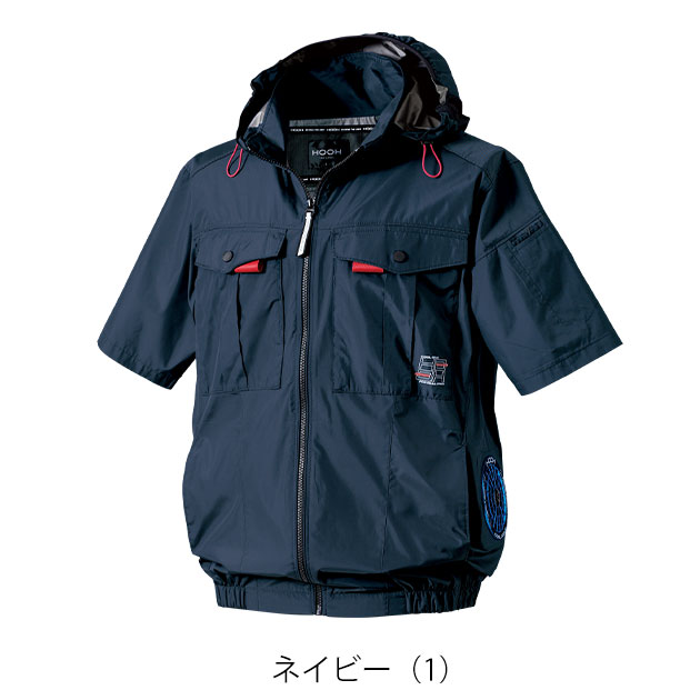 村上被服 V1217 空調作業服 作業着 鳳皇(HOOH)サイドファン半袖フードジャケット