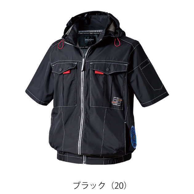 村上被服 V1217 空調作業服 作業着 鳳皇(HOOH)サイドファン半袖フードジャケット