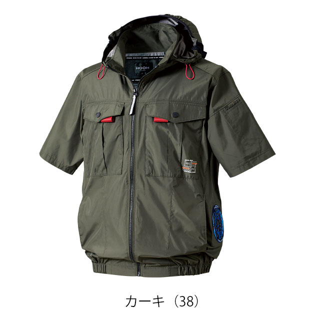 村上被服 V1217 空調作業服 作業着 鳳皇(HOOH)サイドファン半袖フードジャケット