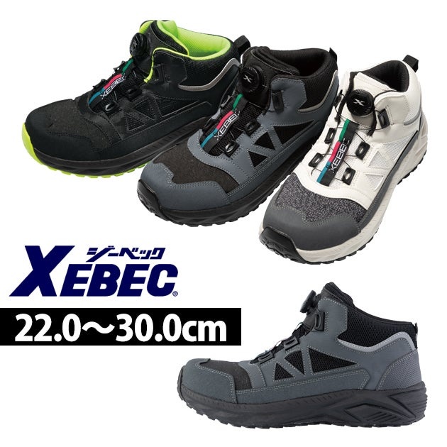 ジーベック XEBEC 85159 安全靴 ハイカット プロスニーカー