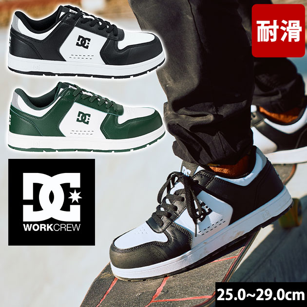 ディーシーシューズ DC SHOES DP005705 安全靴 PHACTRO LC