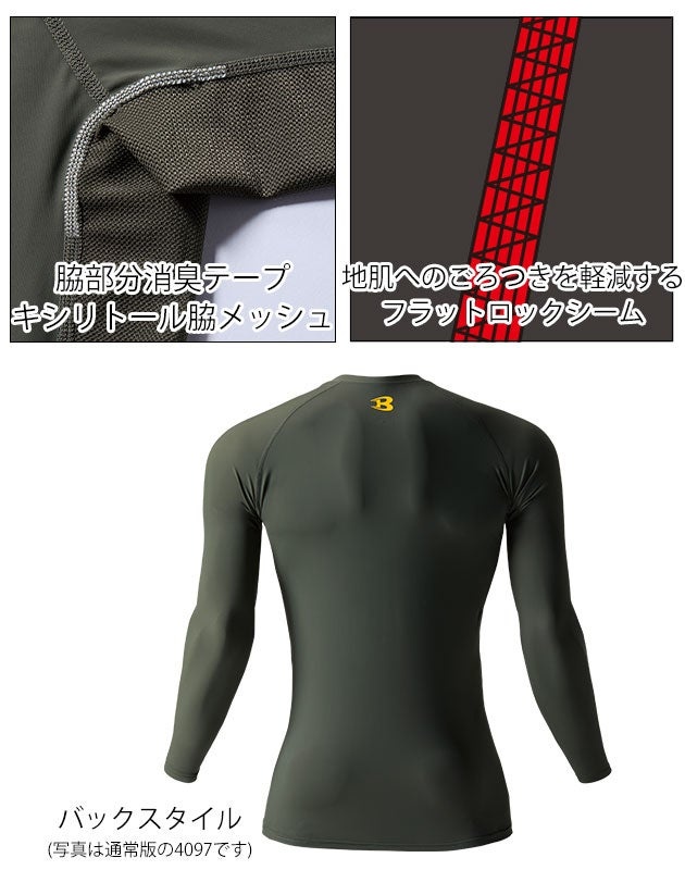 バートル BURTLE 4097 春夏インナー 作業着 アイスフィット(2026年限定モデル)