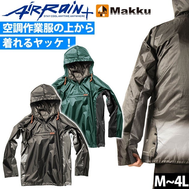 マック AS-940 春夏作業服 作業着 遮熱エアヤッケ