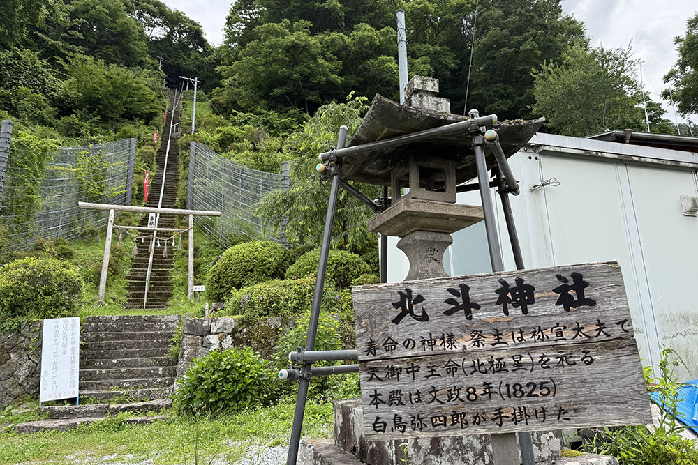北斗神社