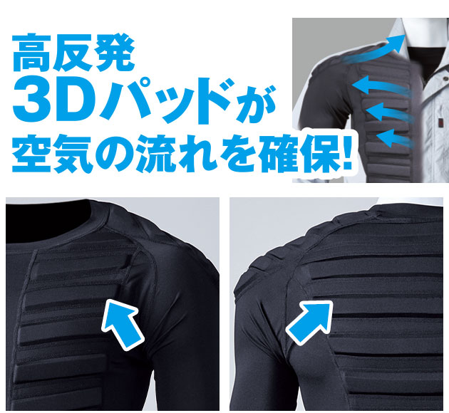 村上被服 315 春夏インナー 作業着 ハーネス用消臭インナーコンプレッション