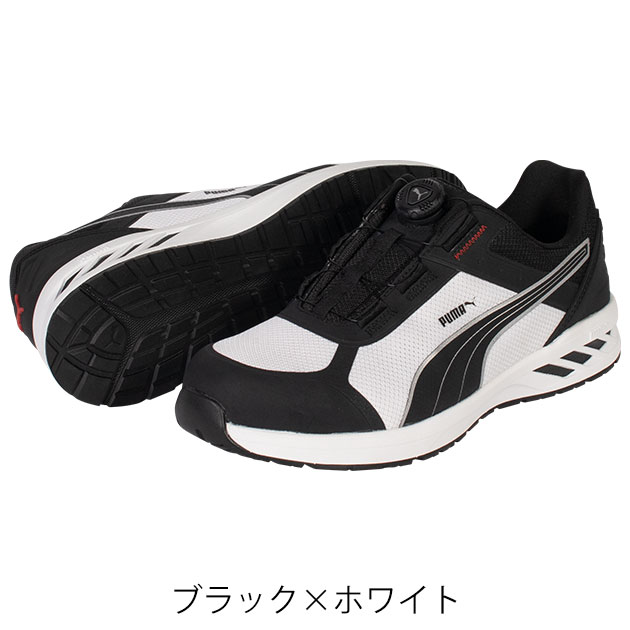 プーマ PUMA 64.402.0 64.403.0 安全靴 スプリント2.1 ディスク ロー