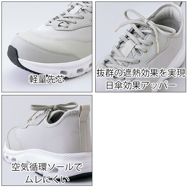 アイトス AZ-51683 安全靴 タルテックス セーフティシューズ