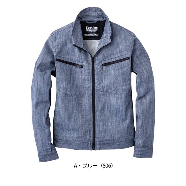 スコットインク Scot.Inc 0001 通年作業服 作業着 ZIP SLIM STRETCH JKT(ストレッチジャケット)