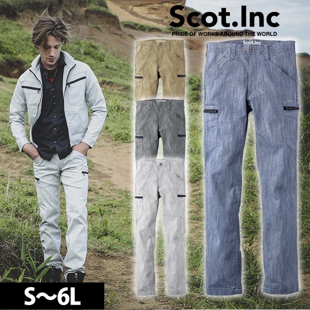 スコットインク Scot.Inc 0002 通年作業服 作業着 ZIP STRETCH PNT(ストレッチパンツ)