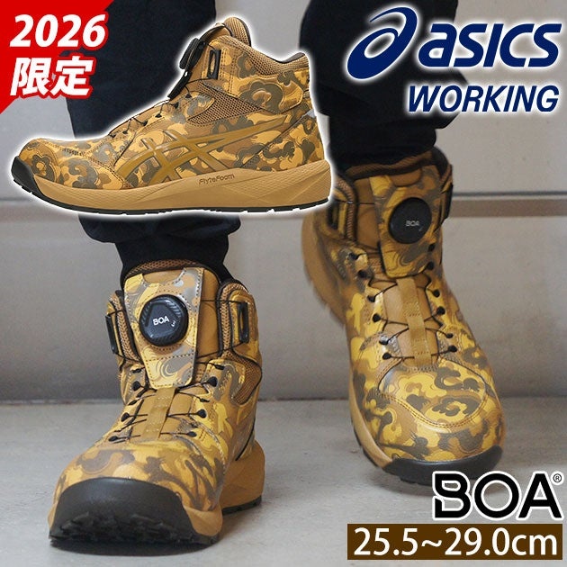 アシックス asics 1273A138 安全靴 ハイカット ウィンジョブ CP314 BOA NAGARE 2026年限定モデル