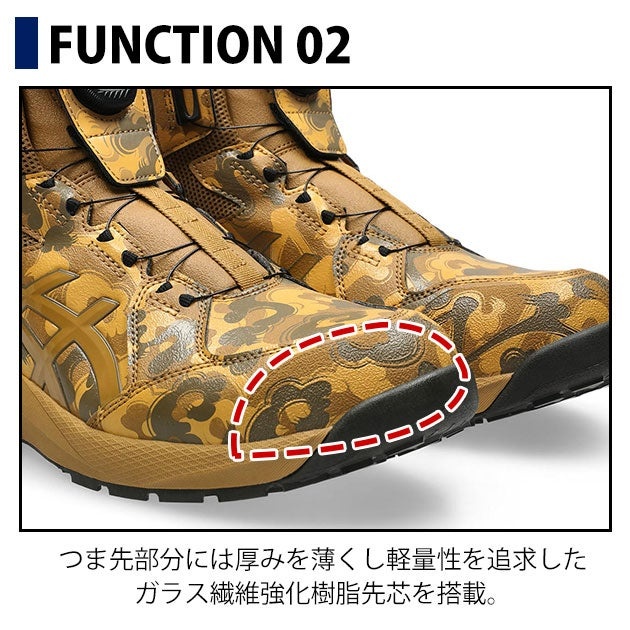 アシックス asics 1273A138 安全靴 ハイカット ウィンジョブ CP314 BOA NAGARE 2026年限定モデル