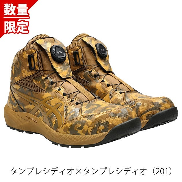 アシックス asics 1273A138 安全靴 ハイカット ウィンジョブ CP314 BOA NAGARE 2026年限定モデル