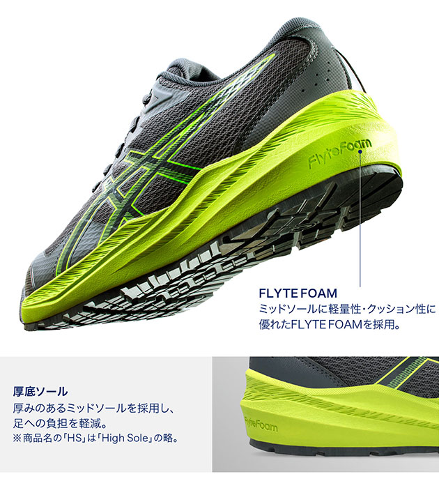 アシックス asics 1273A112 安全靴 ウィンジョブ CP220 HS