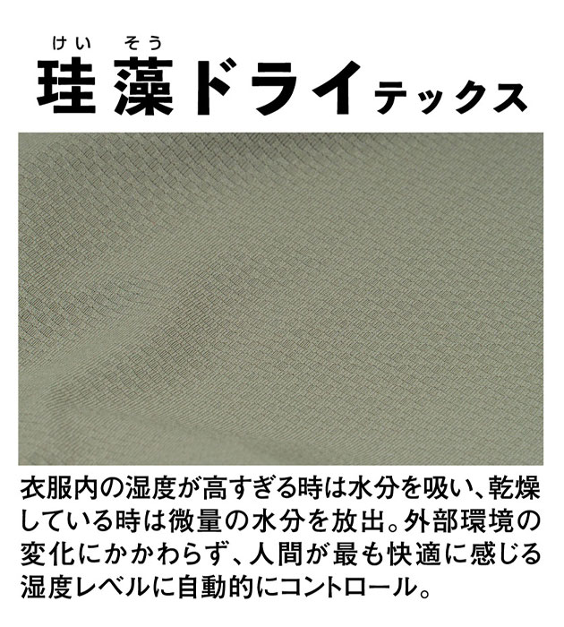 カジメイク 8866 春夏作業服 作業着 KELTRAS 珪藻ドライTシャツ