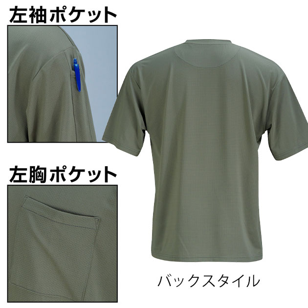 カジメイク 8866 春夏作業服 作業着 KELTRAS 珪藻ドライTシャツ