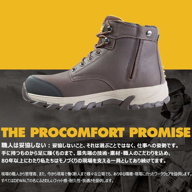 デウォルト DEWALT DWF50166-104 安全靴 ハイカット セーフティーシューズ ガオン(GAON)