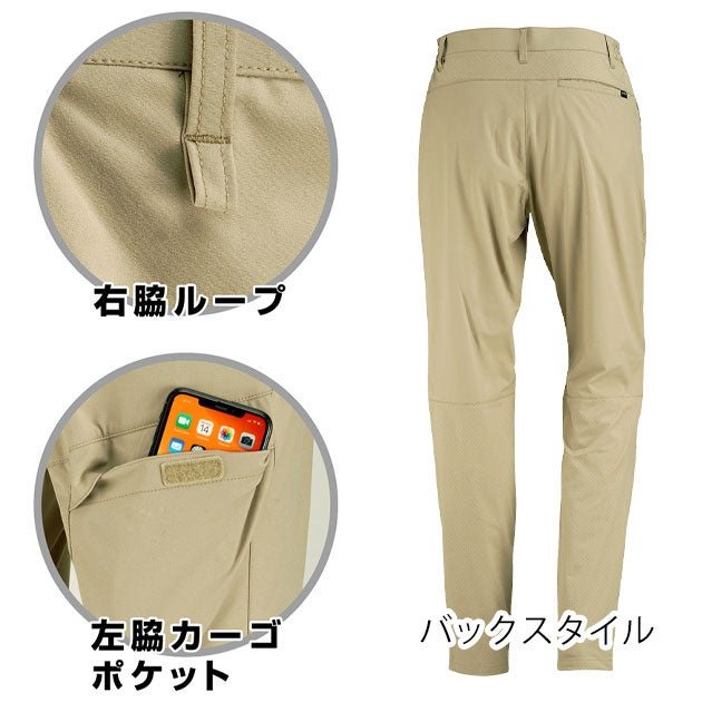 カジメイク 8754 春夏作業服 作業着 ATION AIR FEEL TECH カーゴパンツ