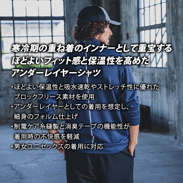 バートル BURTLE 4113 防寒作業服 防寒着 ハーフジップシャツ(ユニセックス) 2026年新作