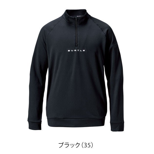 バートル BURTLE 4113 防寒作業服 防寒着 ハーフジップシャツ(ユニセックス) 2026年新作